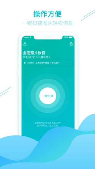 照片图片找回app