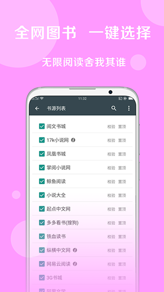 搜书大师app下载安装