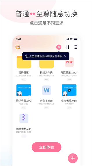 磁力宅app