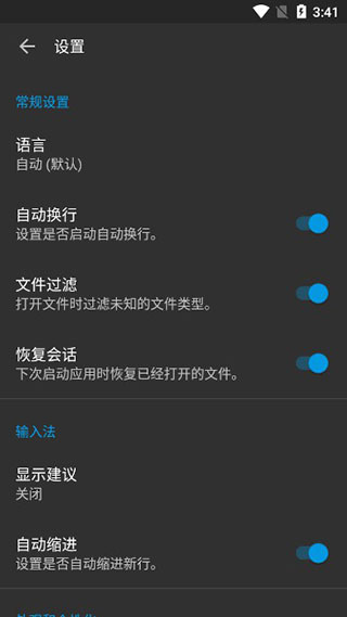 代码编辑器app