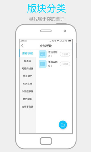 阳光论坛网app