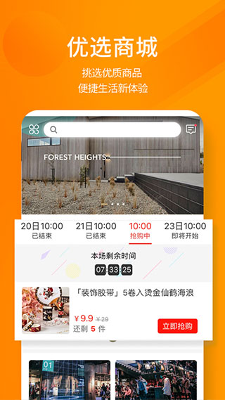 建E网app