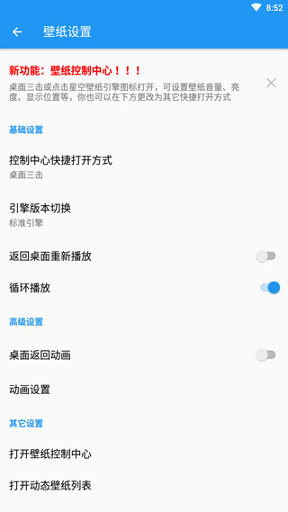 星空视频壁纸app