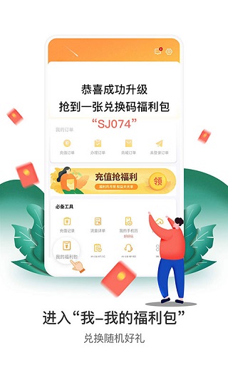 中国电信app