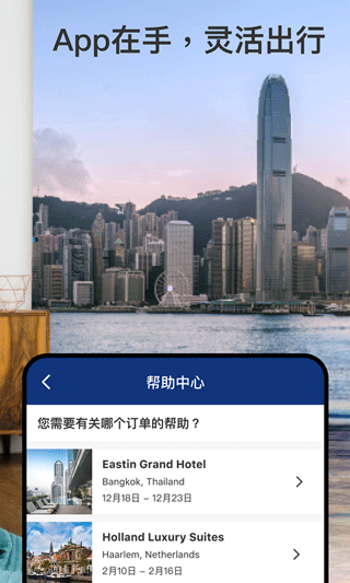 Booking订房app 