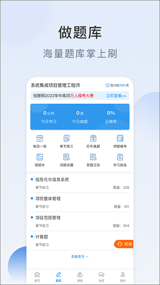 信管网app