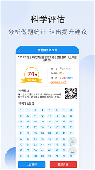 信管网app