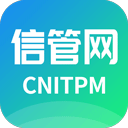 信管网app v2.3.2官方版