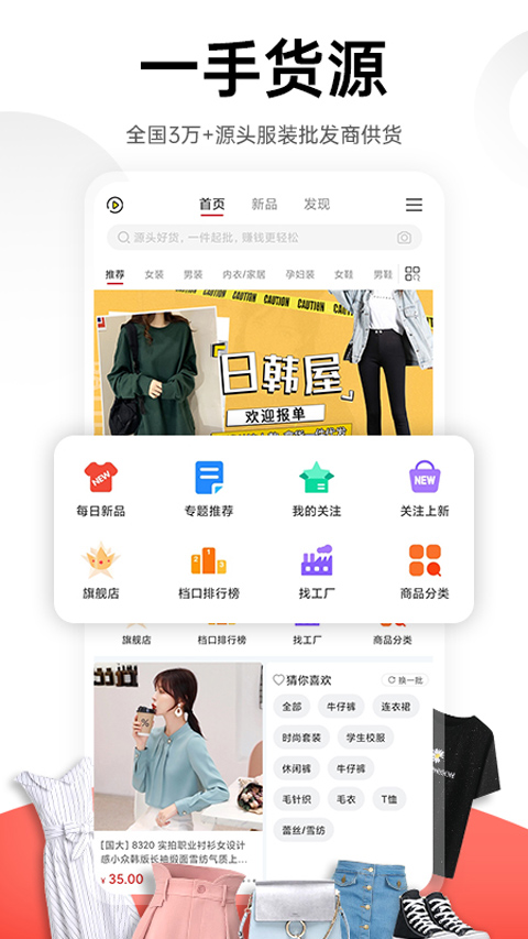 一起做网店17app 