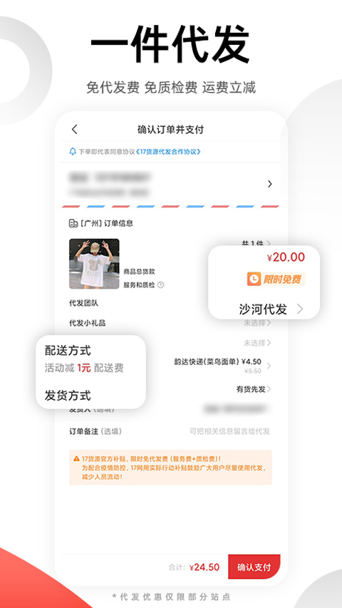 一起做网店17app 