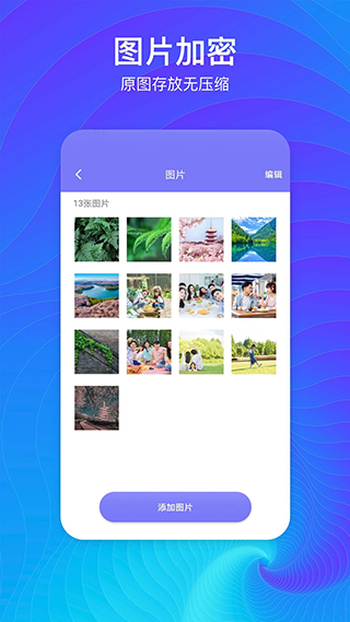 隐藏空间软件手机版app