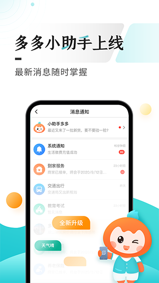 多彩贵州宝社保app