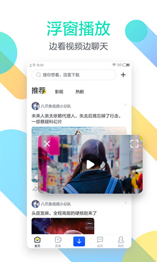 迅雷福利版app 