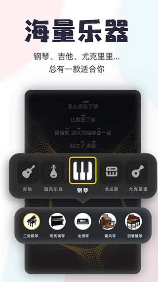 唱鸭弹唱app最新版