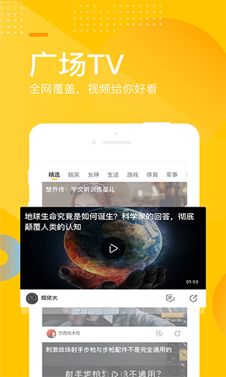 搜狐网app