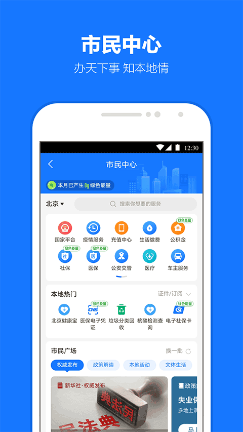 支付宝官方app