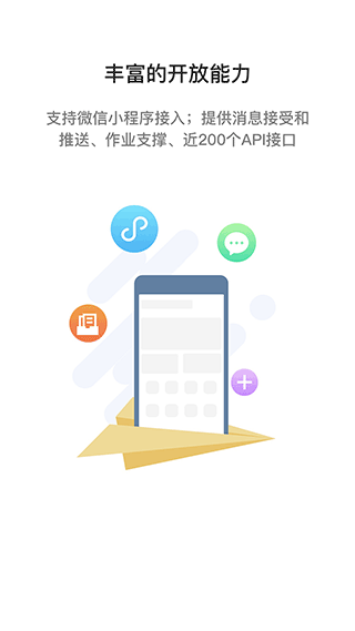 i国网app