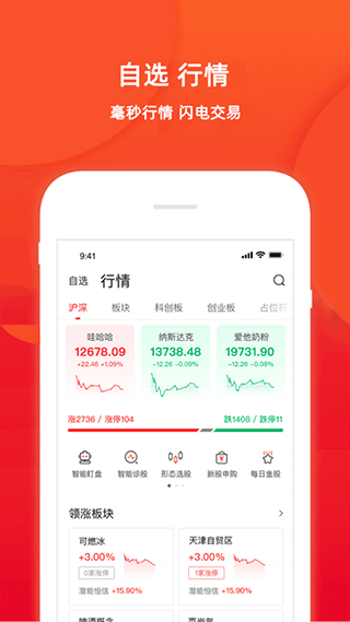五矿证券app安卓版 
