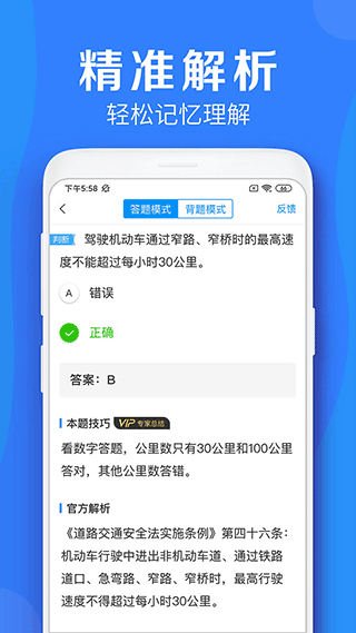 车学堂app官网安卓版