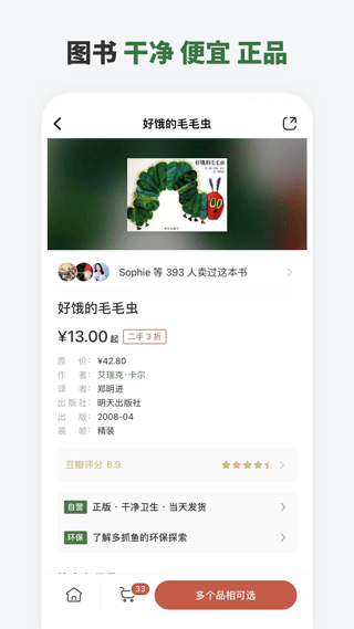 多抓鱼二手书店app