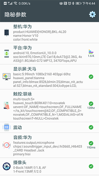 隐秘参数(手机参数查询)