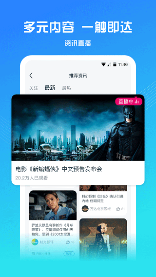 万达影院app客户端(万达电影)