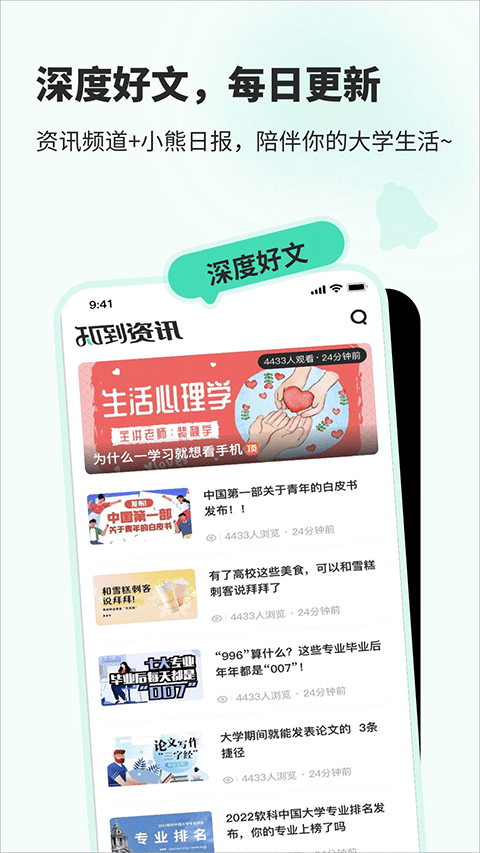 智慧树在线教育平台app 