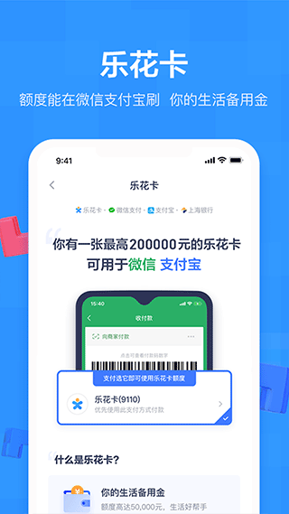 分期乐借钱app