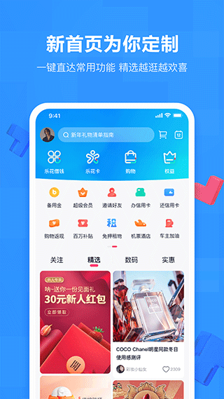 分期乐借钱app