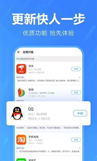 手机助手app最新