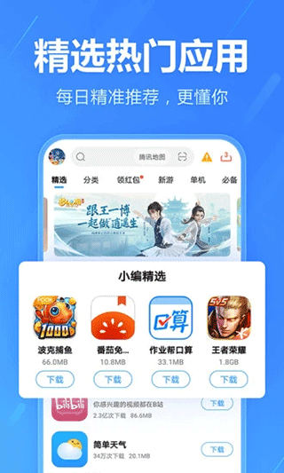 手机助手app最新