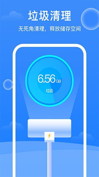 极强清理大师官方版安卓版 