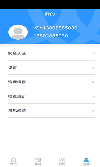 岭南通交通卡app