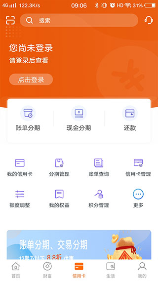 郑州手机银行app官方安卓版 