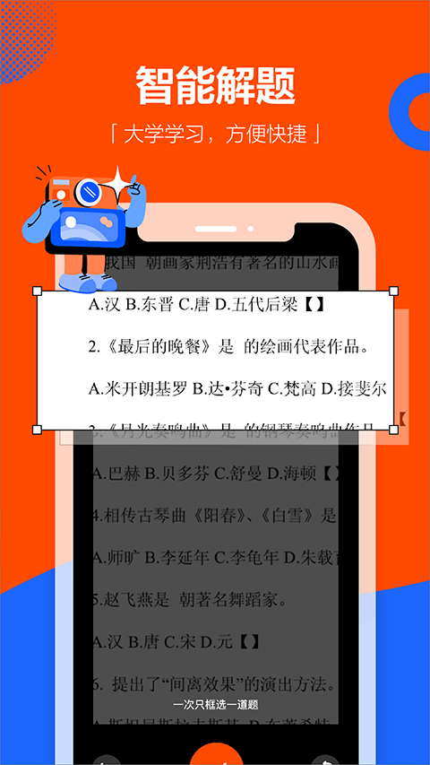 学小易最新版本app入口