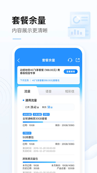 中国移动手机营业厅app 