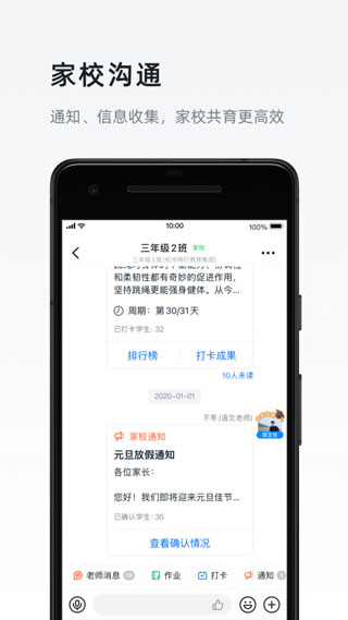 钉钉app手机版2023