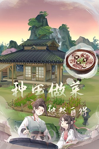 江湖悠悠网易版