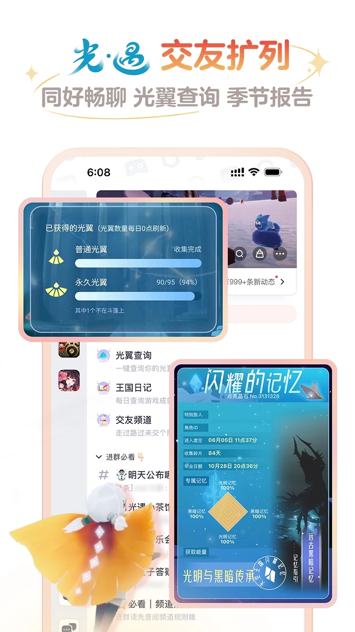 网易大神APP