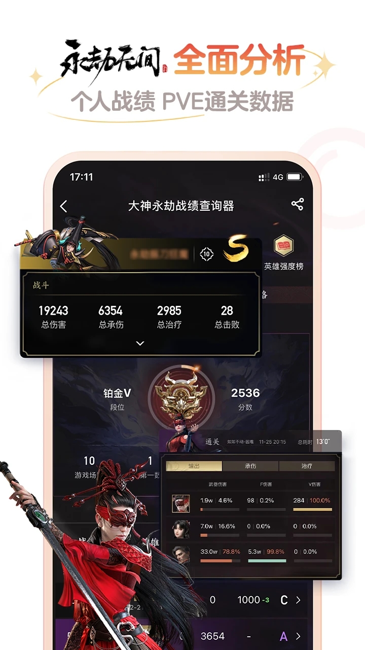 网易大神APP