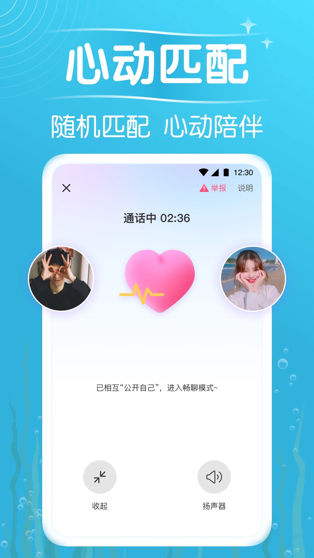 遇见漂流瓶APP