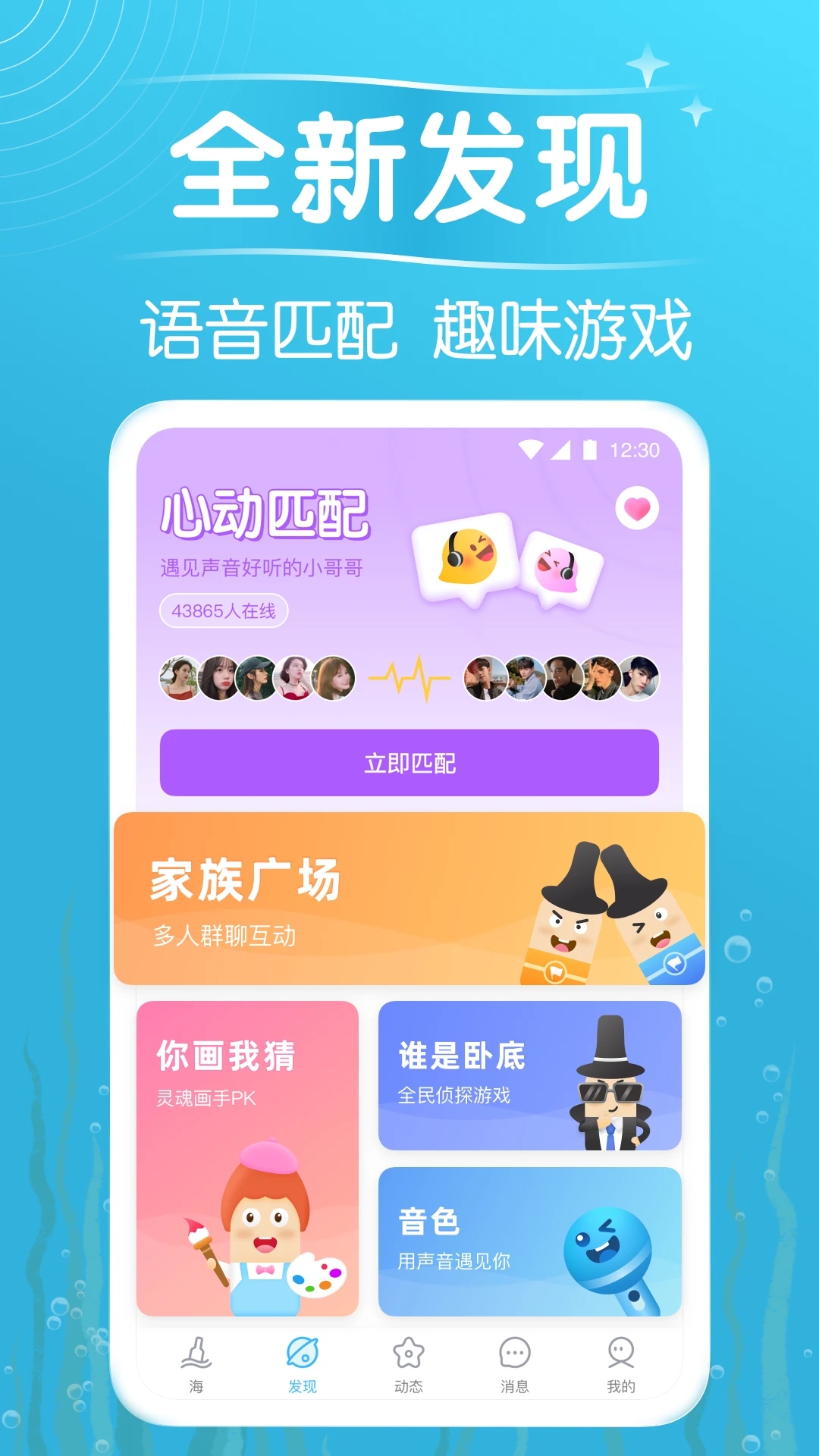 遇见漂流瓶APP