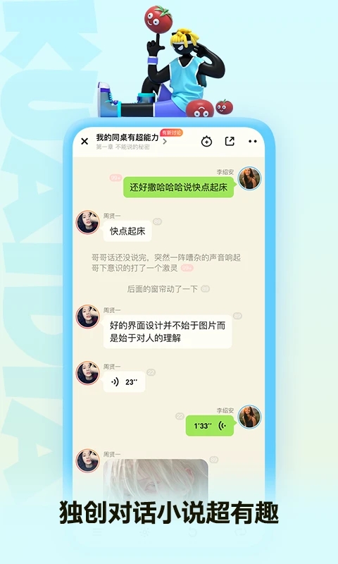 快点阅读免费小说APP