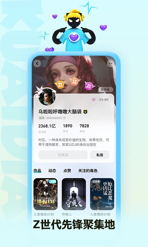 快点阅读免费小说APP