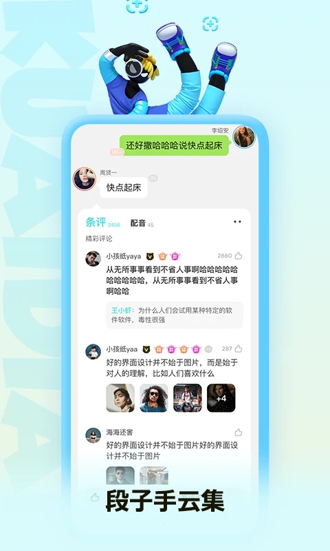 快点阅读免费小说APP