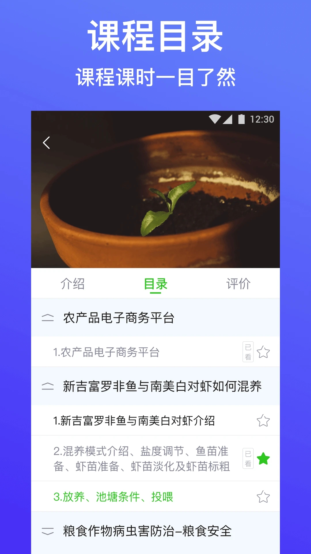 云上智农APP