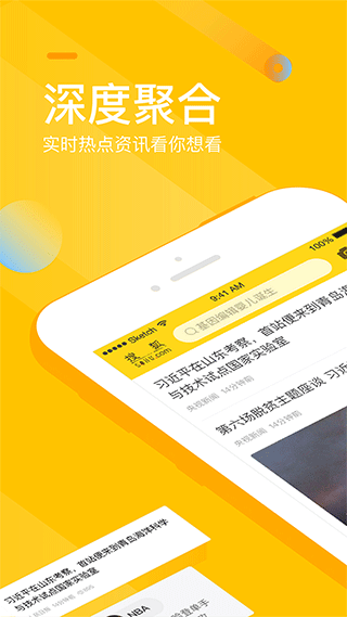 搜狐网app