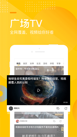 搜狐网app