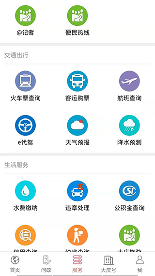 掌尚大庆app