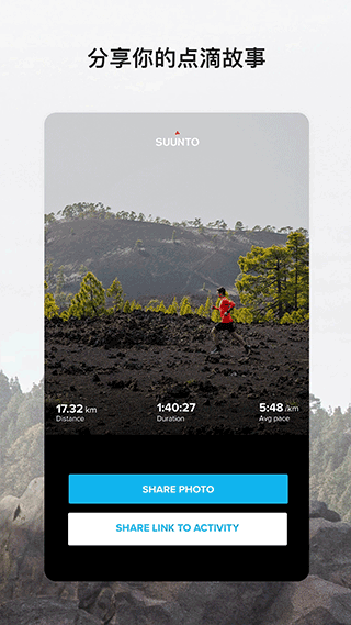 suunto app